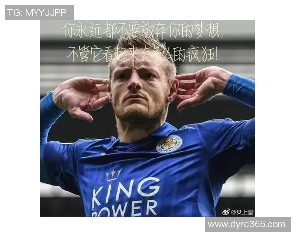 莱斯特城与热刺精彩对决视频回顾及赛后分析