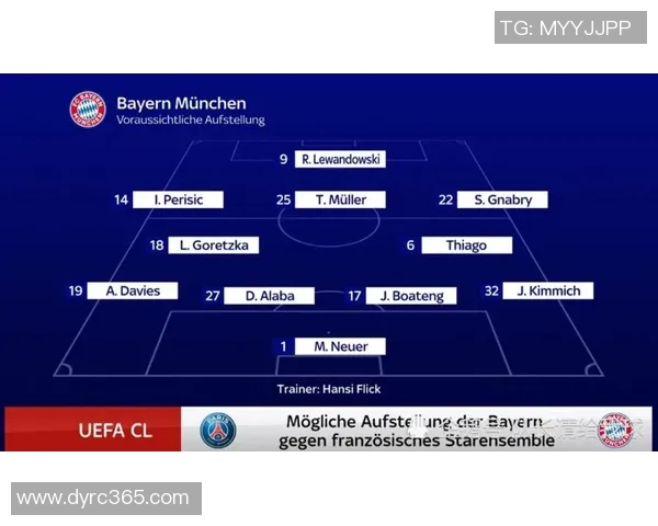 巴黎与拜仁对决双方阵容分析及战术布局探讨